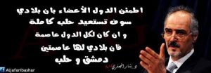 We assure the world that we are taking back Aleppo  Every other country has one capital, but Syria has two:  Damascus and Aleppo