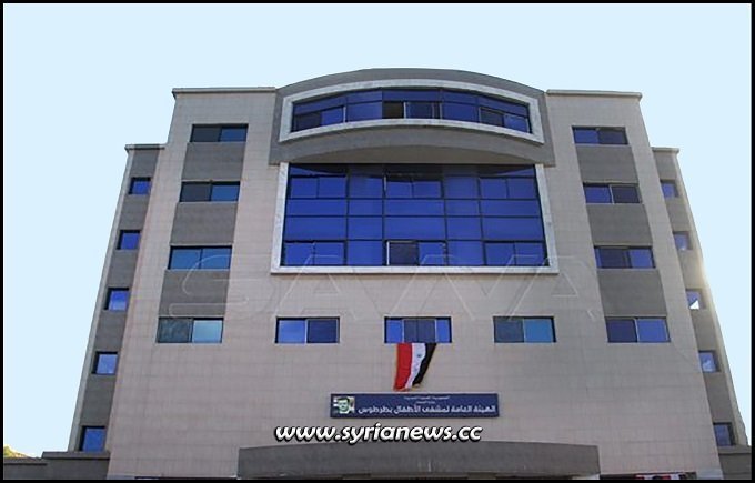 The General Authority of Children's Hospital in Tartous