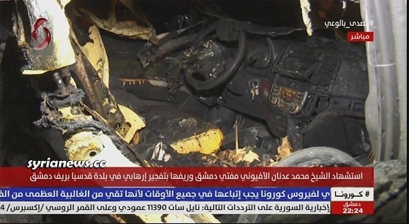 Damascus Mufti Afyouni car