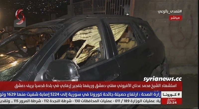 Damascus Mufti Afyouni killed by car bomb in Qudsaya
