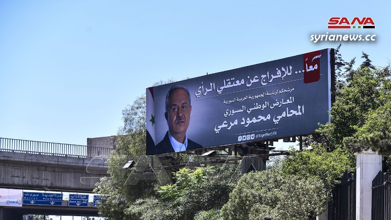 Mahmoud Ahmad Mar’ai presidential election campaign billboard