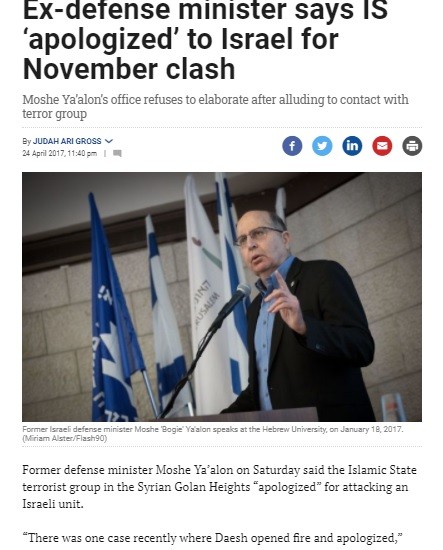 ISIS receives free trauma care from Israel which now worries about the Taliban.