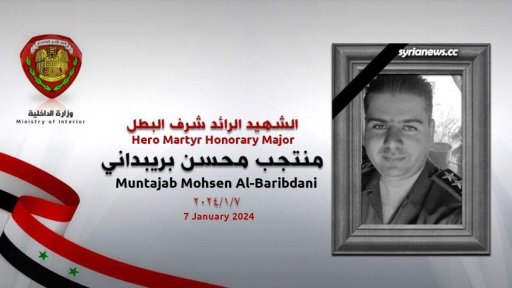 Syrian Martyr Police Honorary Major Muntajab Mohsen Al-Baribdani murdered by US-sponsored ISIS