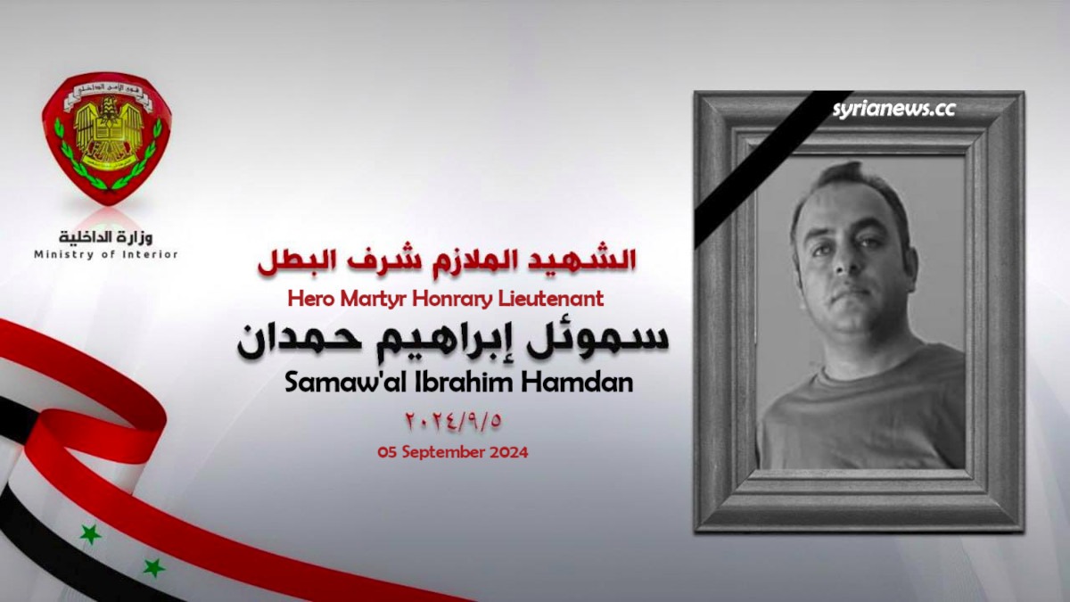 US-sponsored Terrorism Murders 3 Syrian Security Agents