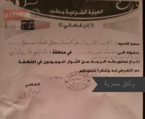 FSA 'Sharia' Court Loot Citizens Properties