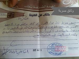 FSA 'Sharia' Court Steal Properties