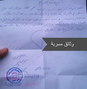 FSA 'Sharia' Court Steal Properties Storehouse in Niqareen