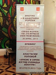 "Briefing" with the "Syrian Diary" in the Russian UN mission.