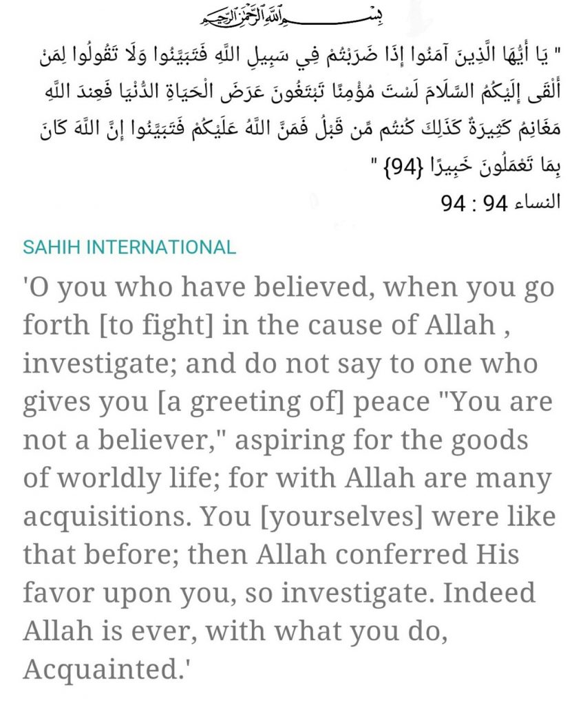 image - Quran instructions defacing Takfiri terrorists