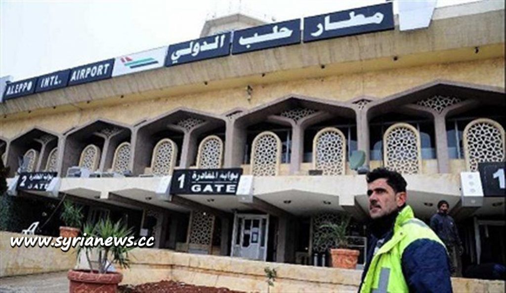 image-Aleppo International Airport