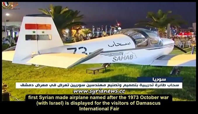 SAHAB 73 Syria Made Training Airplane presented at Damascus International Fair