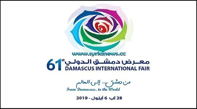 From Damascus to the World - Damascus International Fair Opens this Evening