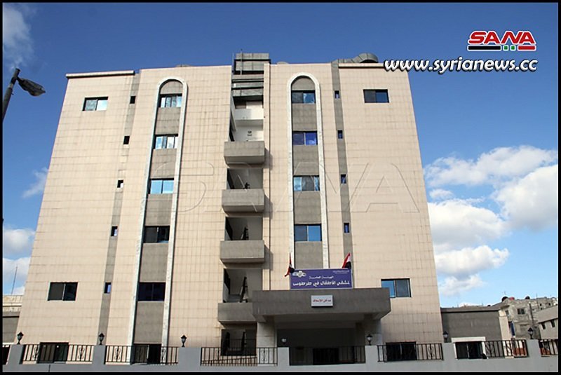 The General Authority of Children's Hospital in Tartous