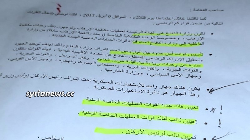 Yemen Leaks