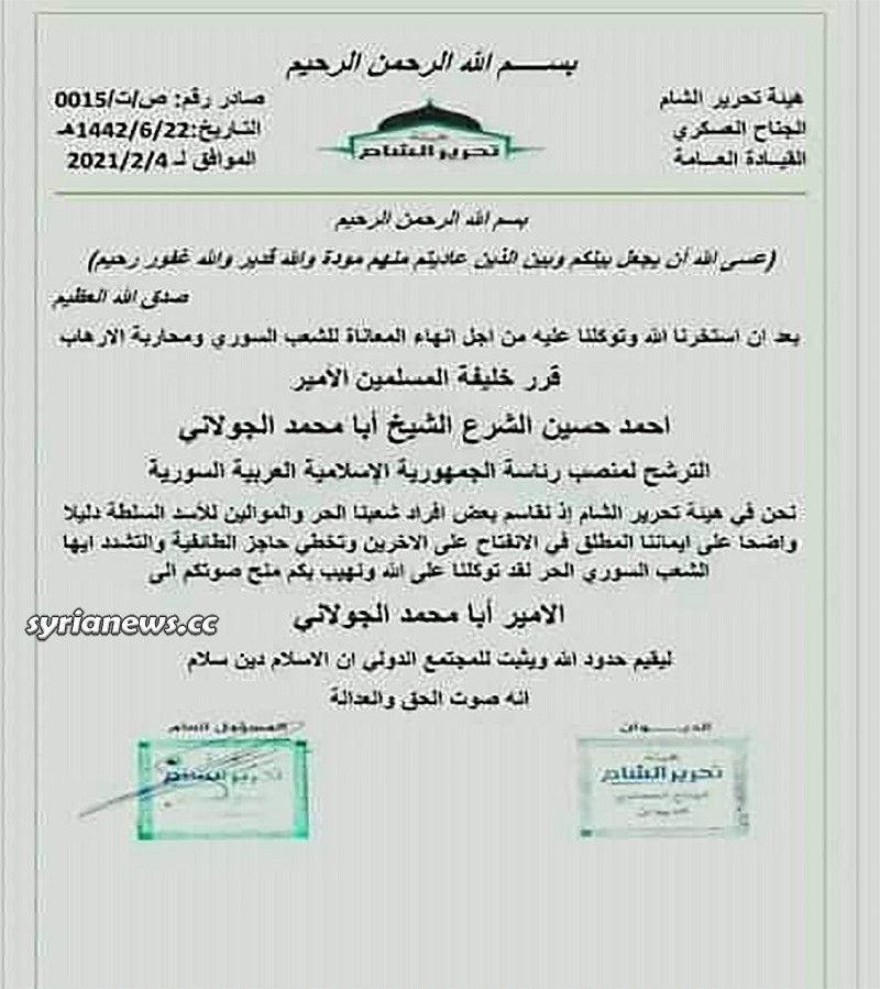 Head of Al Qaeda Levant Joulani HTS presidential candidate
