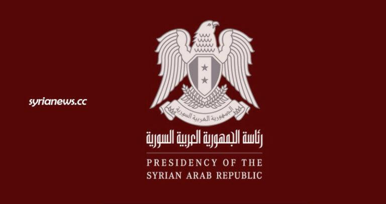 Presidency of the Syrian Arab Republic - President of Syria