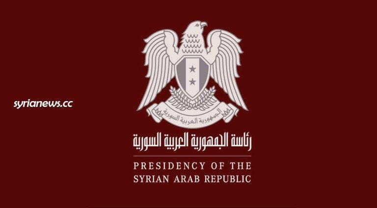 Presidency of the Syrian Arab Republic - President of Syria
