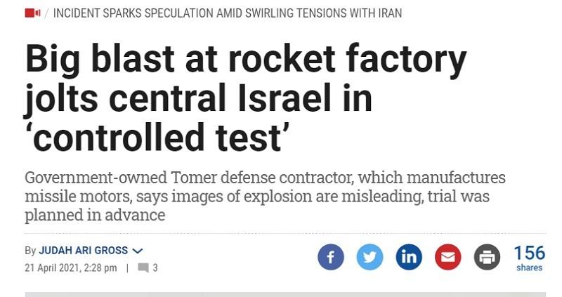 Israel rocket explosion later called controlled