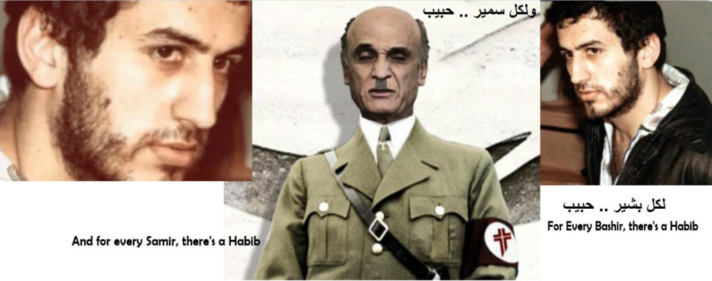 For Every Bashir there is a Habib