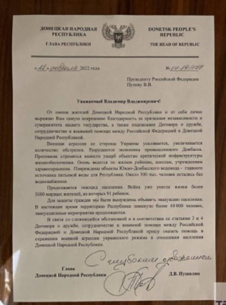 DPR diplomatic request to the Russian Federation for military assistance in protection from US Nazimaidan Ukraine.