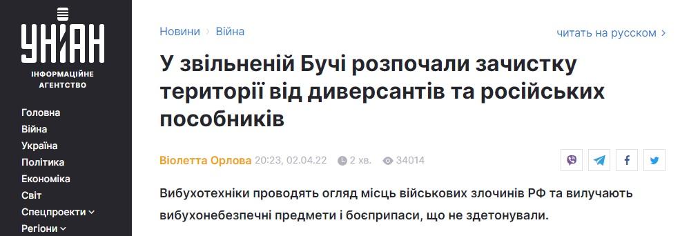 Kiev Ukraine news somehow missed all the dead bodies that Zelensky blamed on Russia, which the UN NATO klan took as gospel.