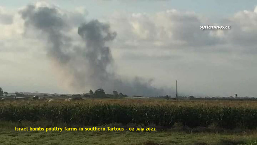 Israel Bombs Chicken Hens in Southern Tartous - Syria عدوان اسرائيلي على جنوب طرطوس - سورية