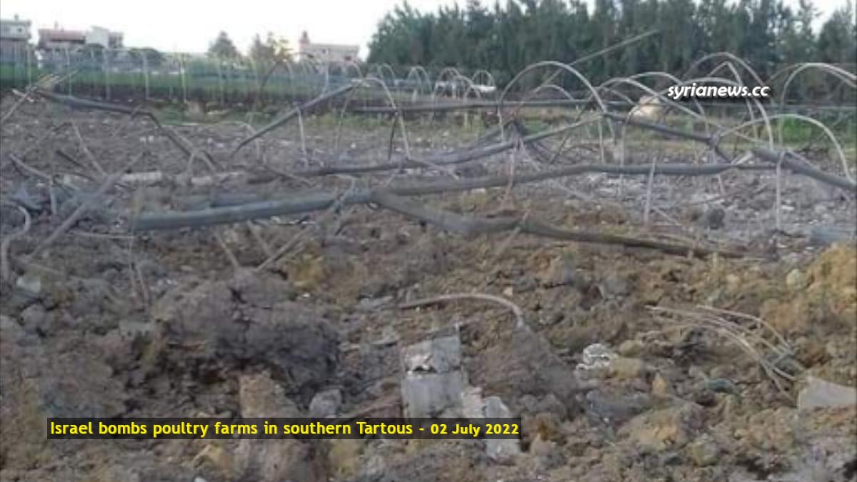 Israel Bombs Chicken Hens in Southern Tartous - Syria عدوان اسرائيلي على جنوب طرطوس - سورية