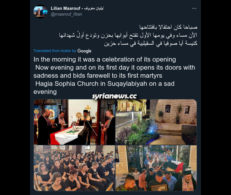 NATO terrorists bomb church inauguration ceremony in Hama countryside إرهابيو الناتو يقصفون حفل افتتاح كنيسة آية صوفيا في السقيلبية حماه سورية