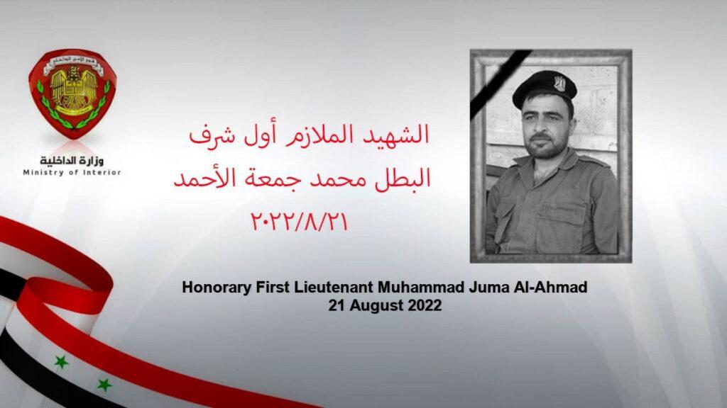 Daraa - Syrian security officer assassinated by explosive device planted on car استشهاد ضابط باﻷمن السياسي بدرعا بانفجار عبوة لصقت على سيارة أجرة