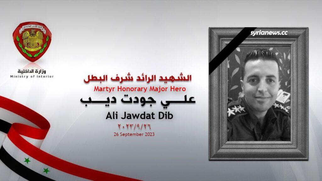 Syrian Police Honorary Major Ali Jawdat Dib martyred in Hasakah - استشهاد الرائد شرف علي جودت ديب من شرطة الحسكة