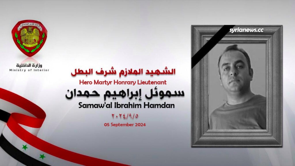 Syrian Security Officer Murdered by Al Qaeda ISIS terrorists in Daraa